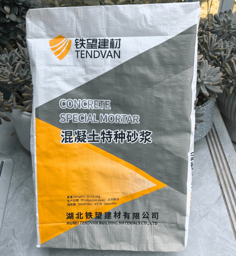 温宿高延性混凝土